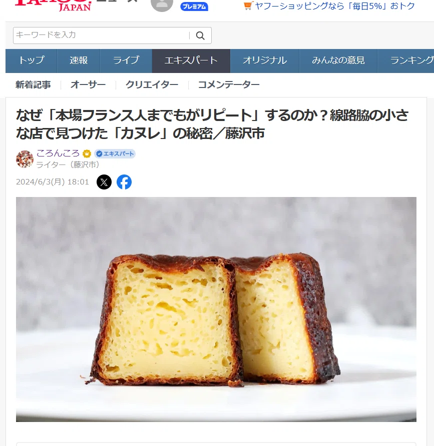 なぜ「本場フランス人までもがリピート」するのか？線路脇の小さな店で