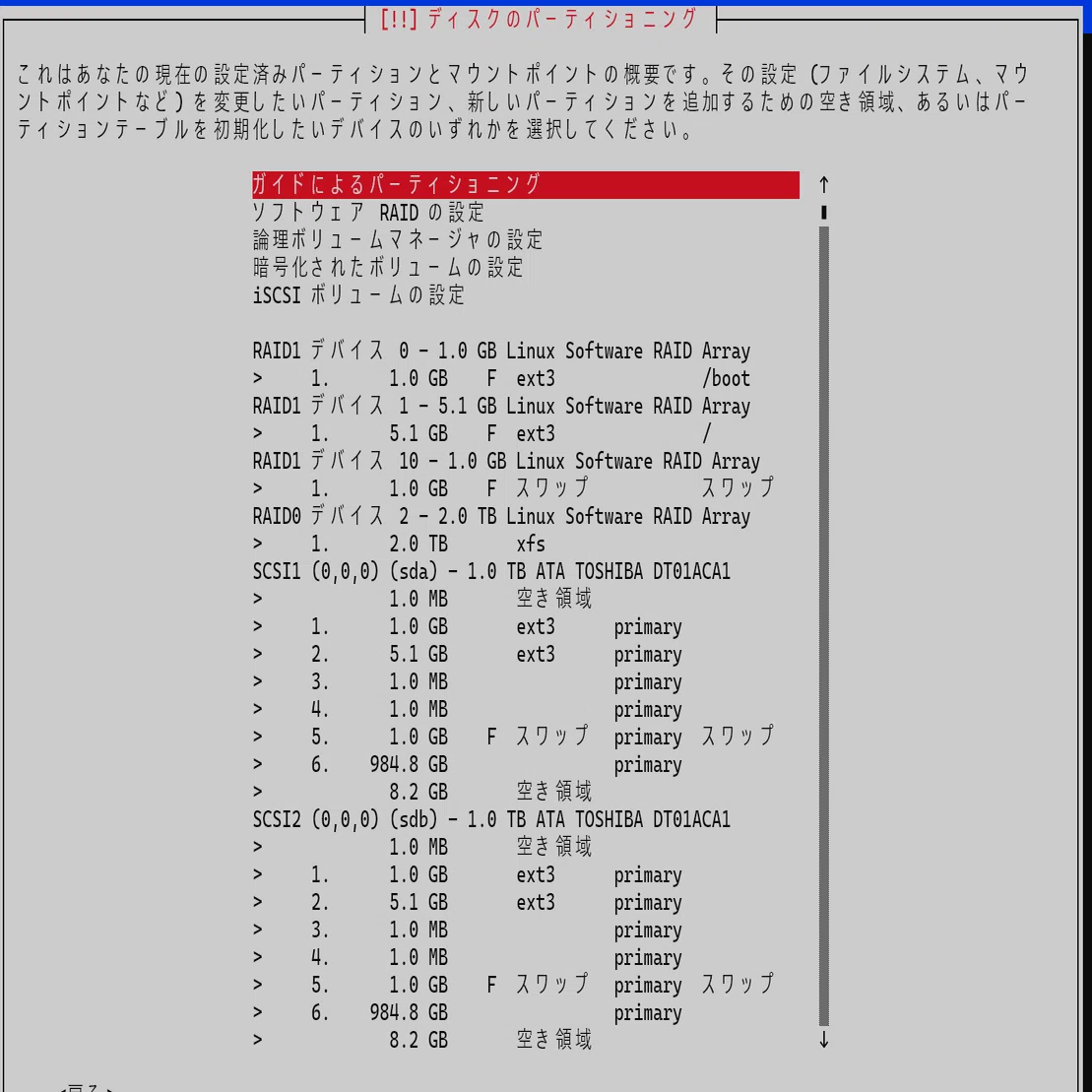 Buffalo TeraStation Debian化 NAS 動作確認済 Buffalo TeraStation Debian化 NAS 動作確認済 - メルカリ