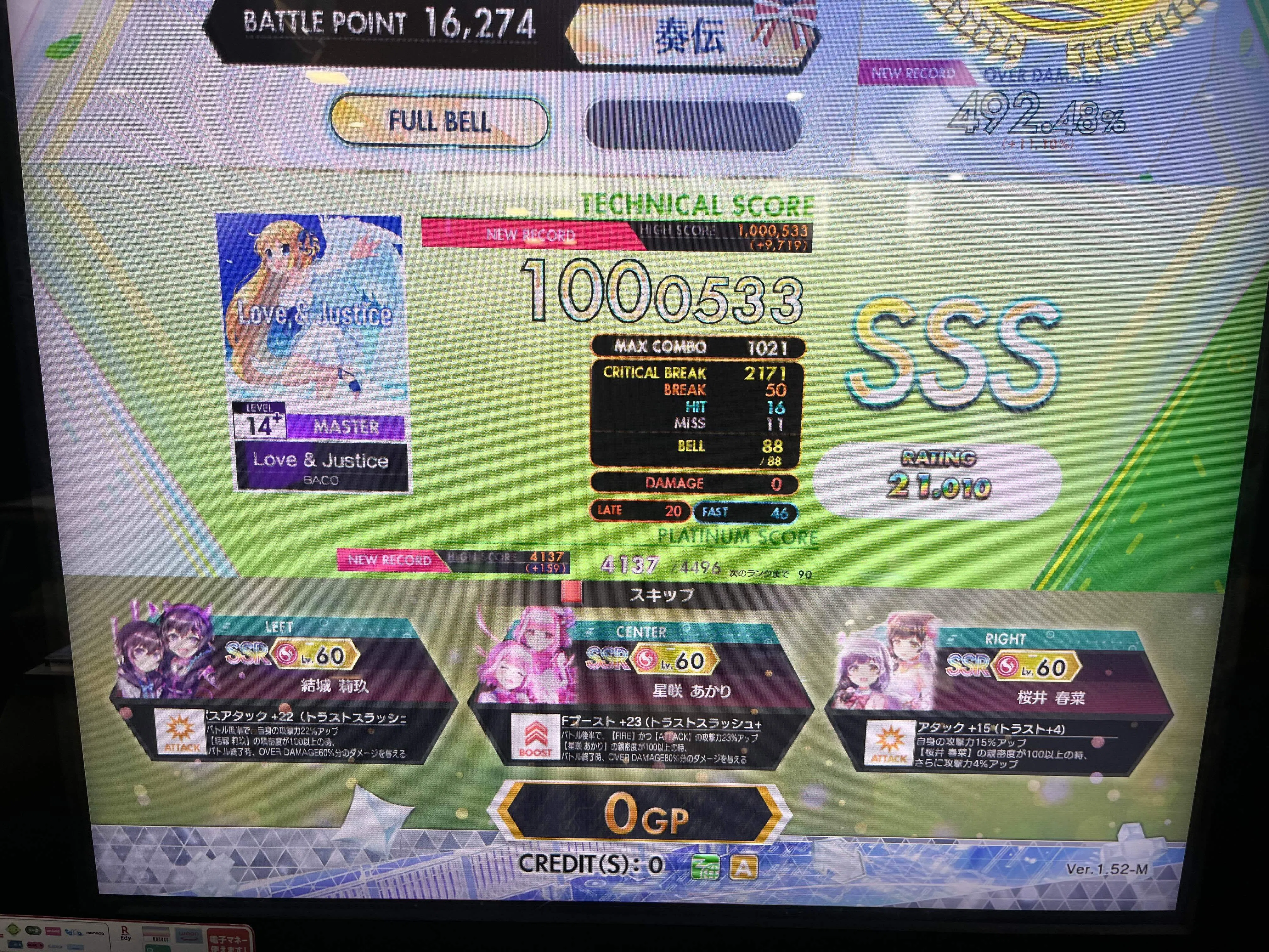 オンゲキ】14+全鳥を達成したので振り返ってみる｜るぅ