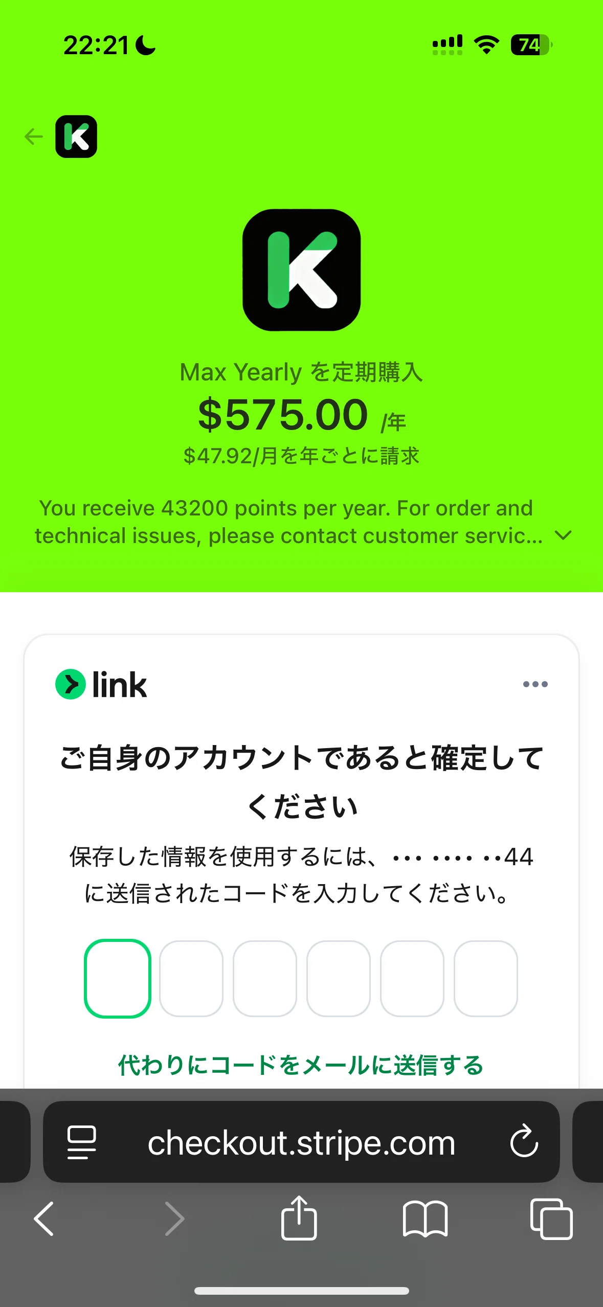 Kling3.0】電気屋が危うくAI詐欺サイトに8万円振り込みかけた話 — 現場