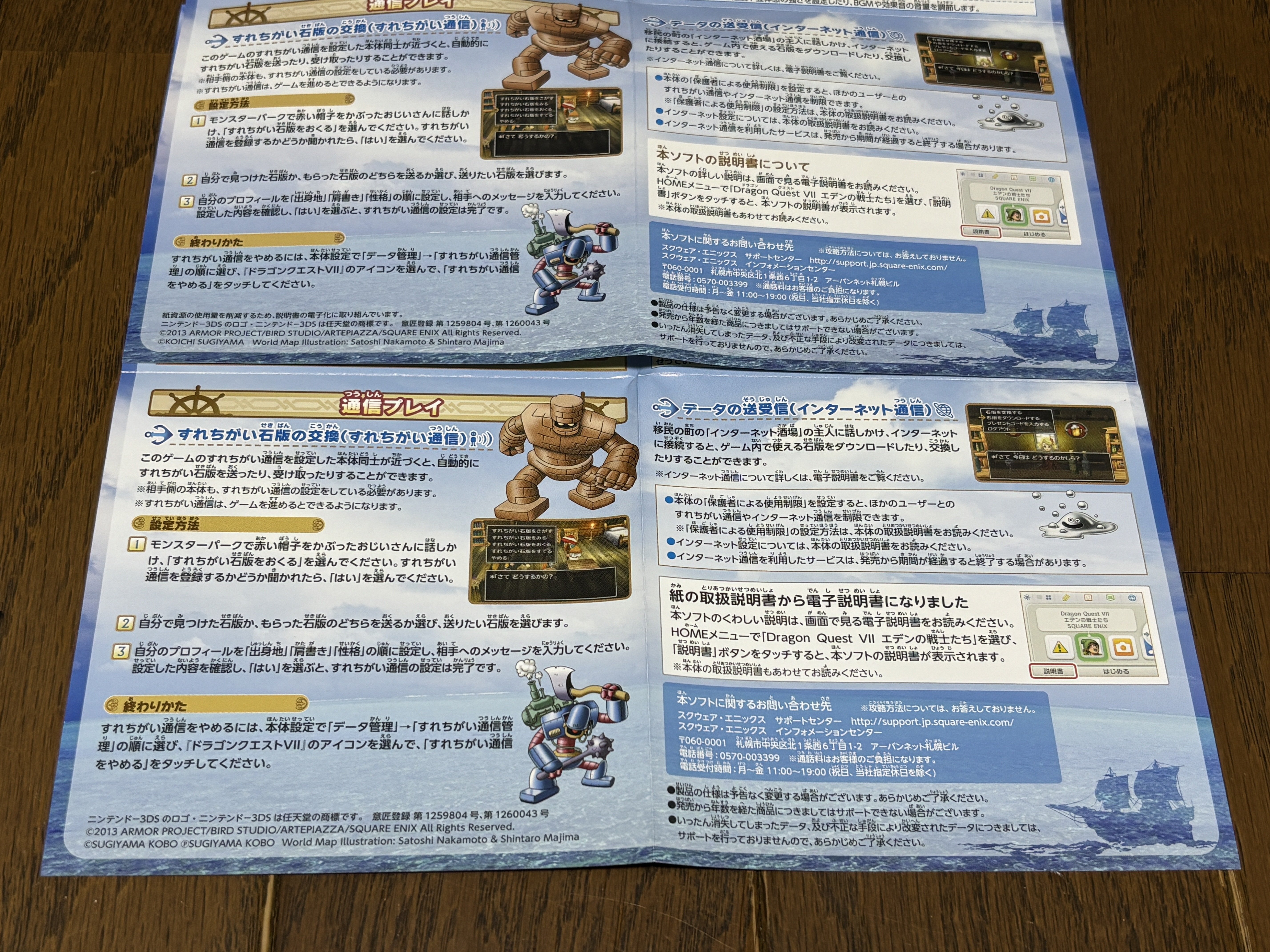 3DS版『ドラゴンクエストVII エデンの戦士たち』（発売13周年）500時間