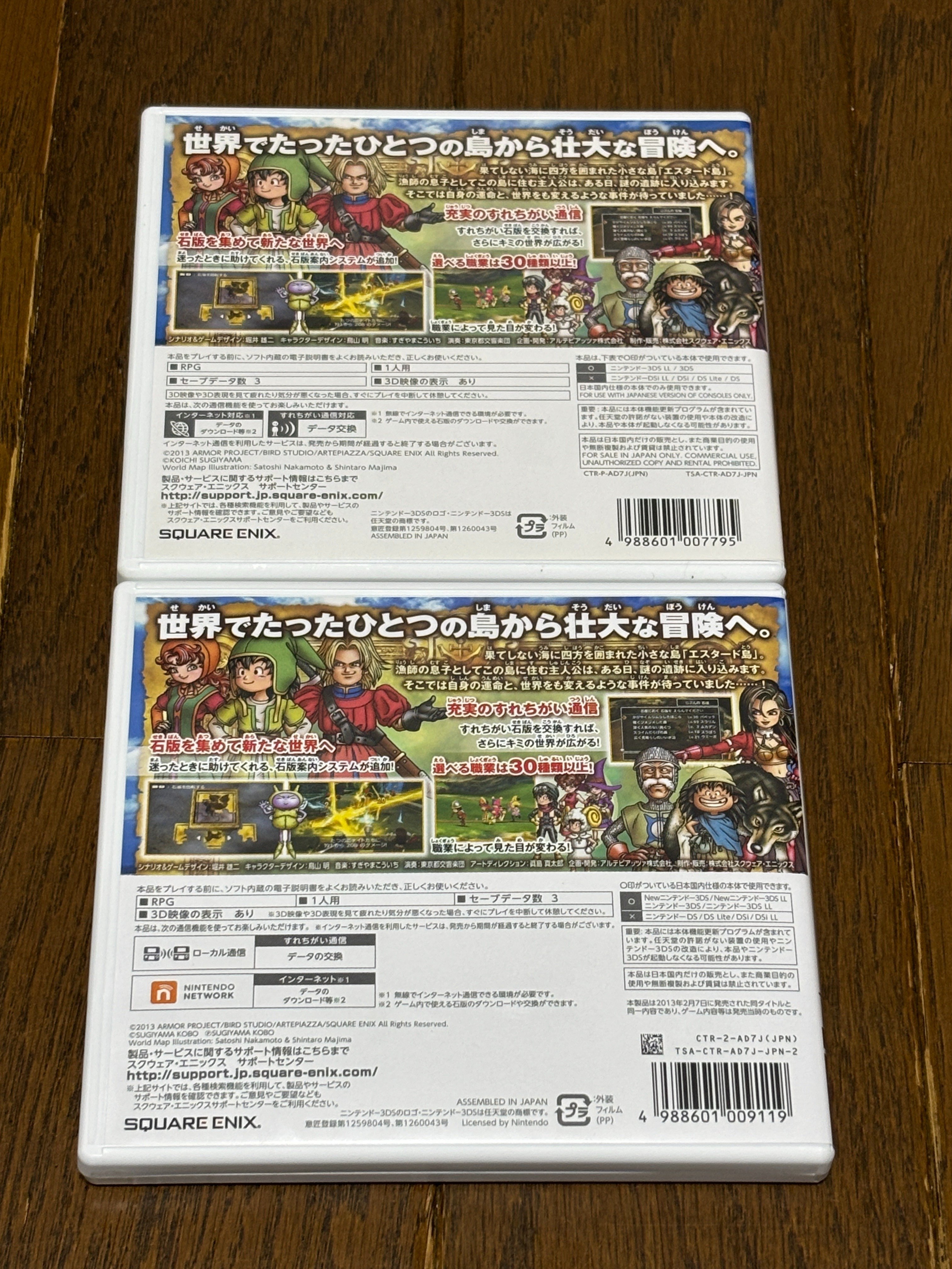 3DS版『ドラゴンクエストVII エデンの戦士たち』（発売13周年）500時間