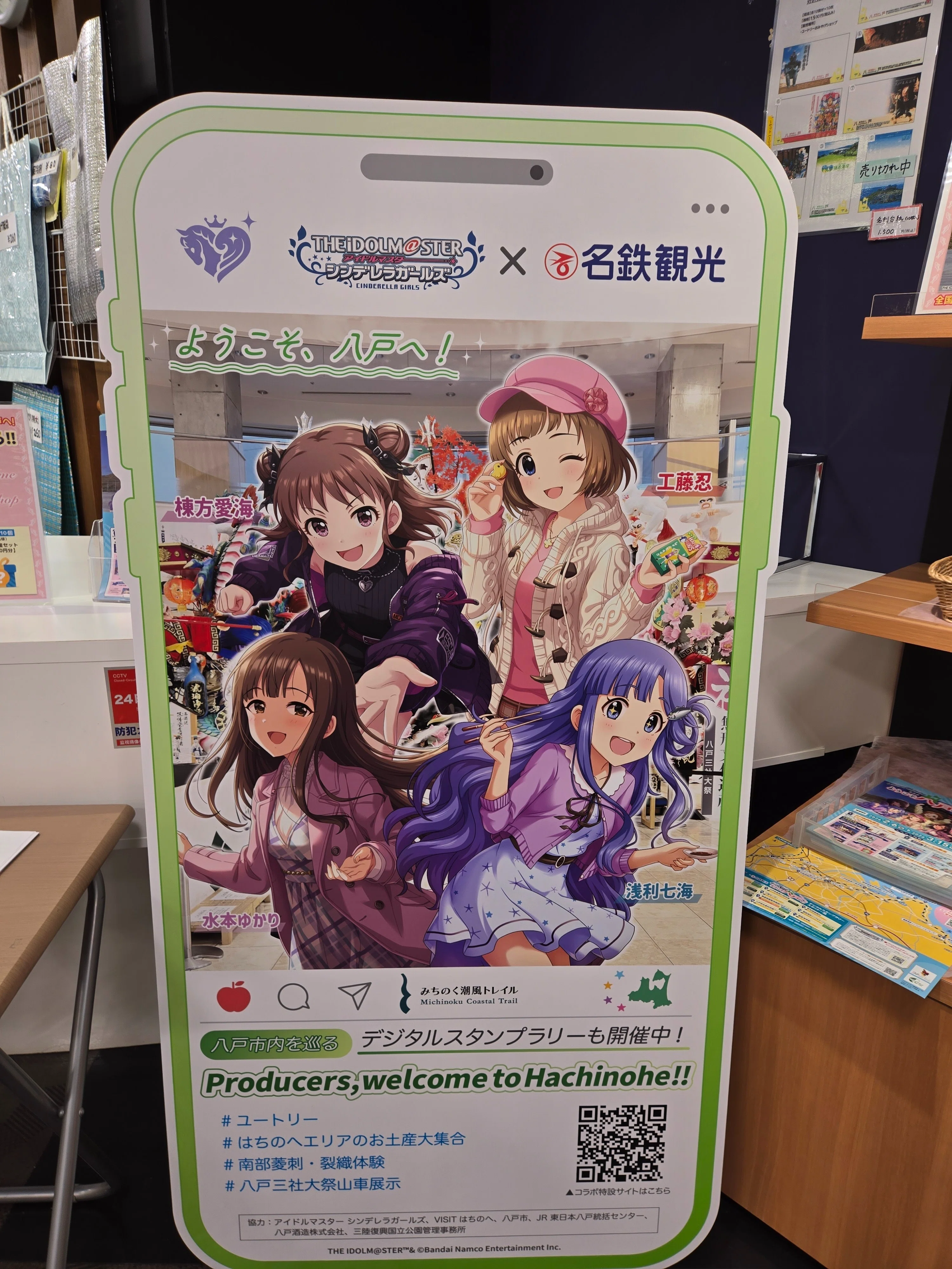 デレマス八戸コラボを在住オタクが巡ってみた｜トキ