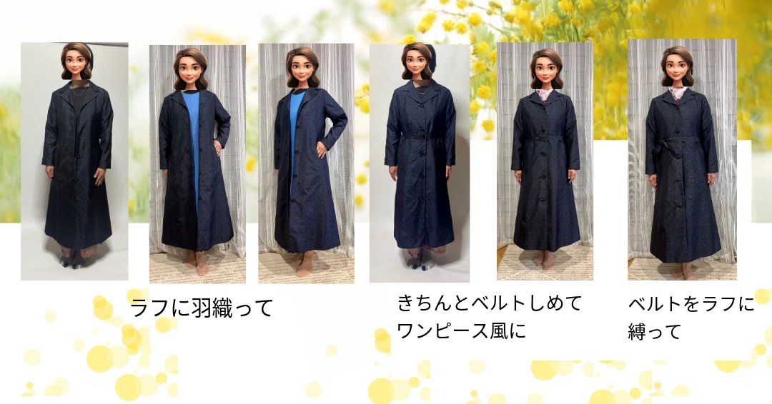 お母様愛用の思い入れのある「大島の着物」をコートにと、娘さん（姉妹