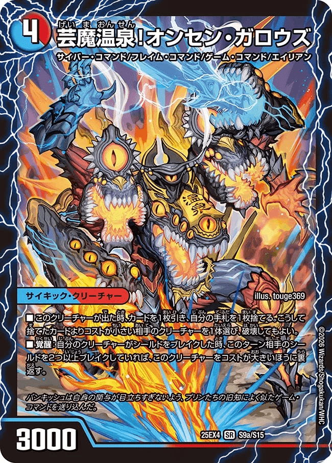 2026/2/14発売の「エピソード4 パンドラ・ウォーズ」のカードリストを