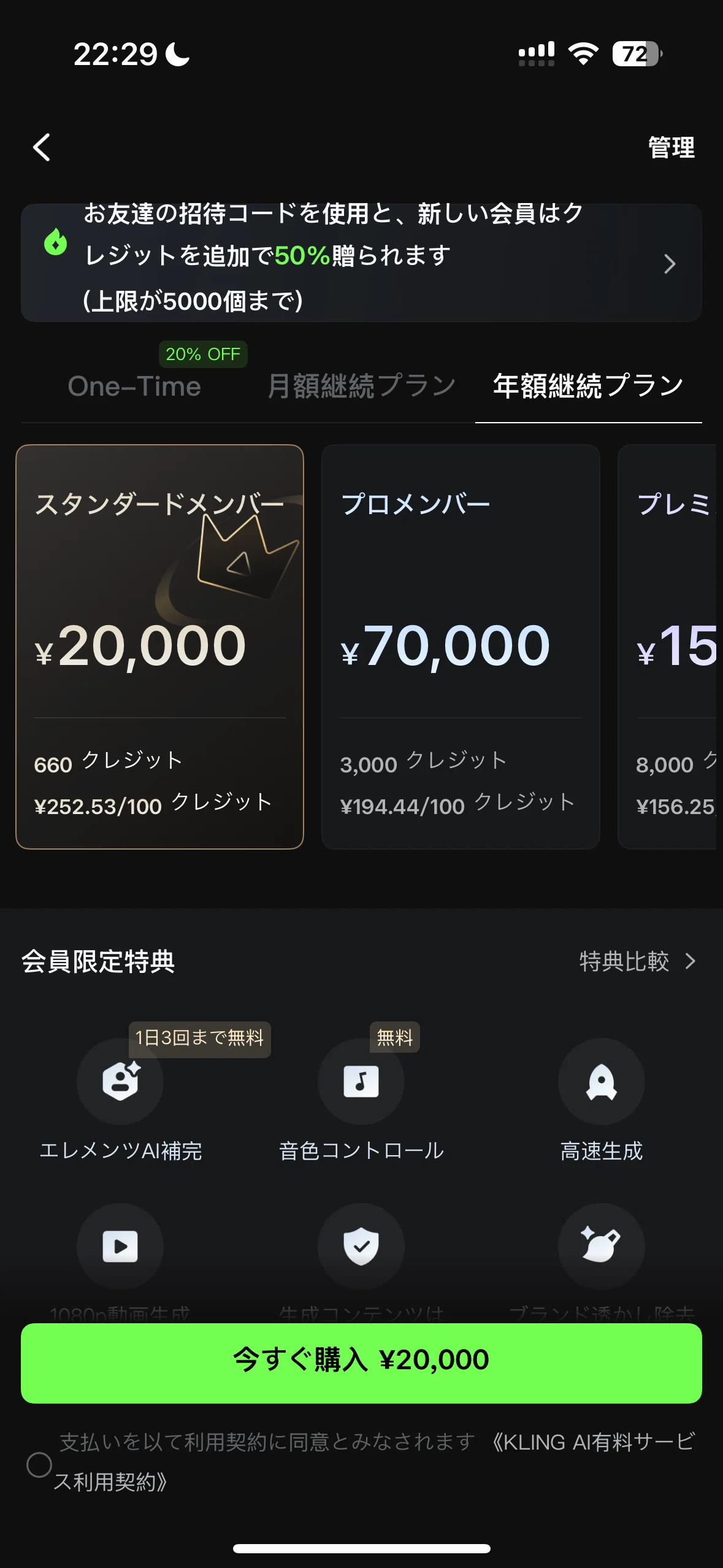 Kling3.0】電気屋が危うくAI詐欺サイトに8万円振り込みかけた話 — 現場