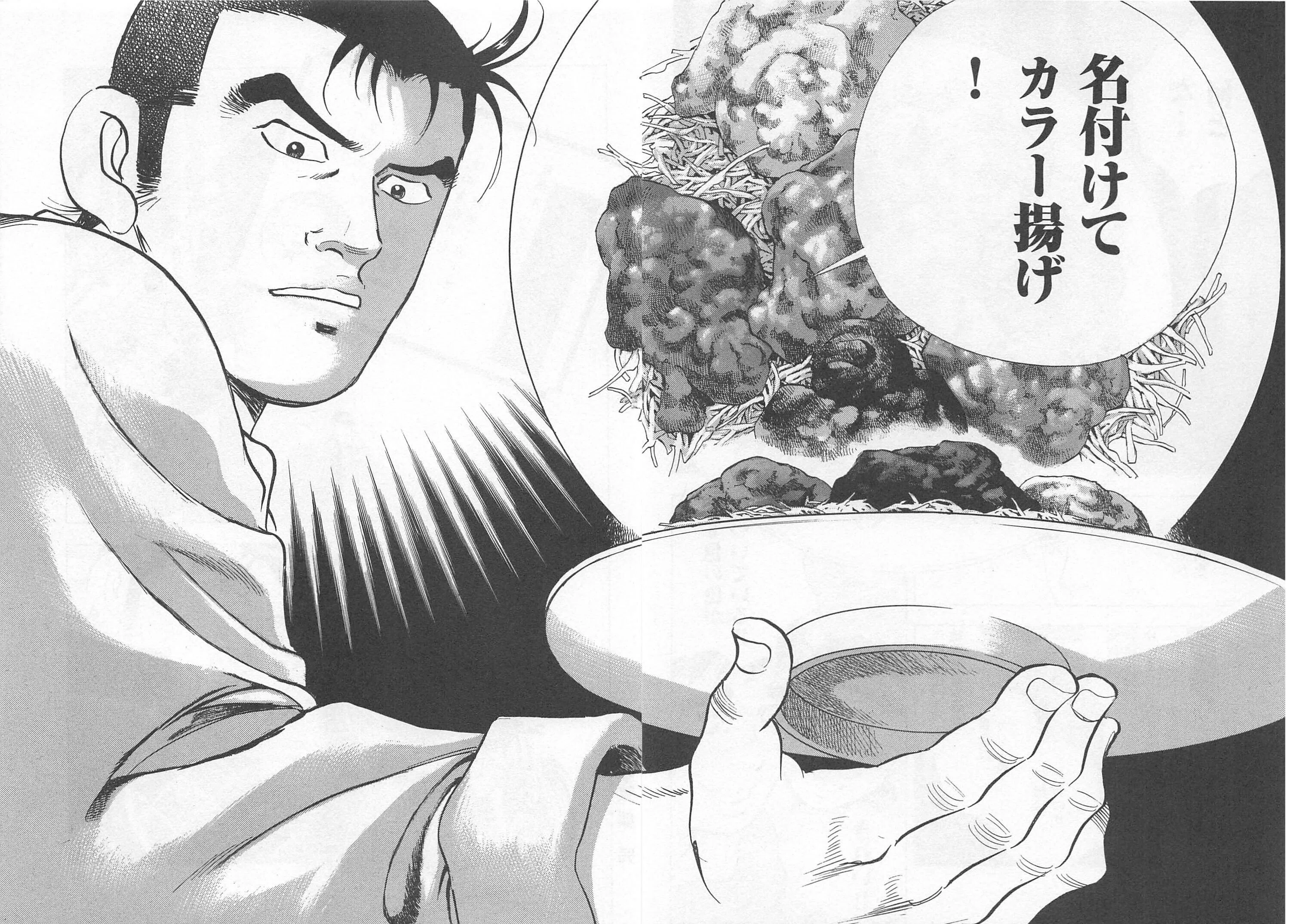 極食キングに出てきたオヤジギャグ飯｜せと＠ｼｮﾝﾎﾞﾘｯｸ