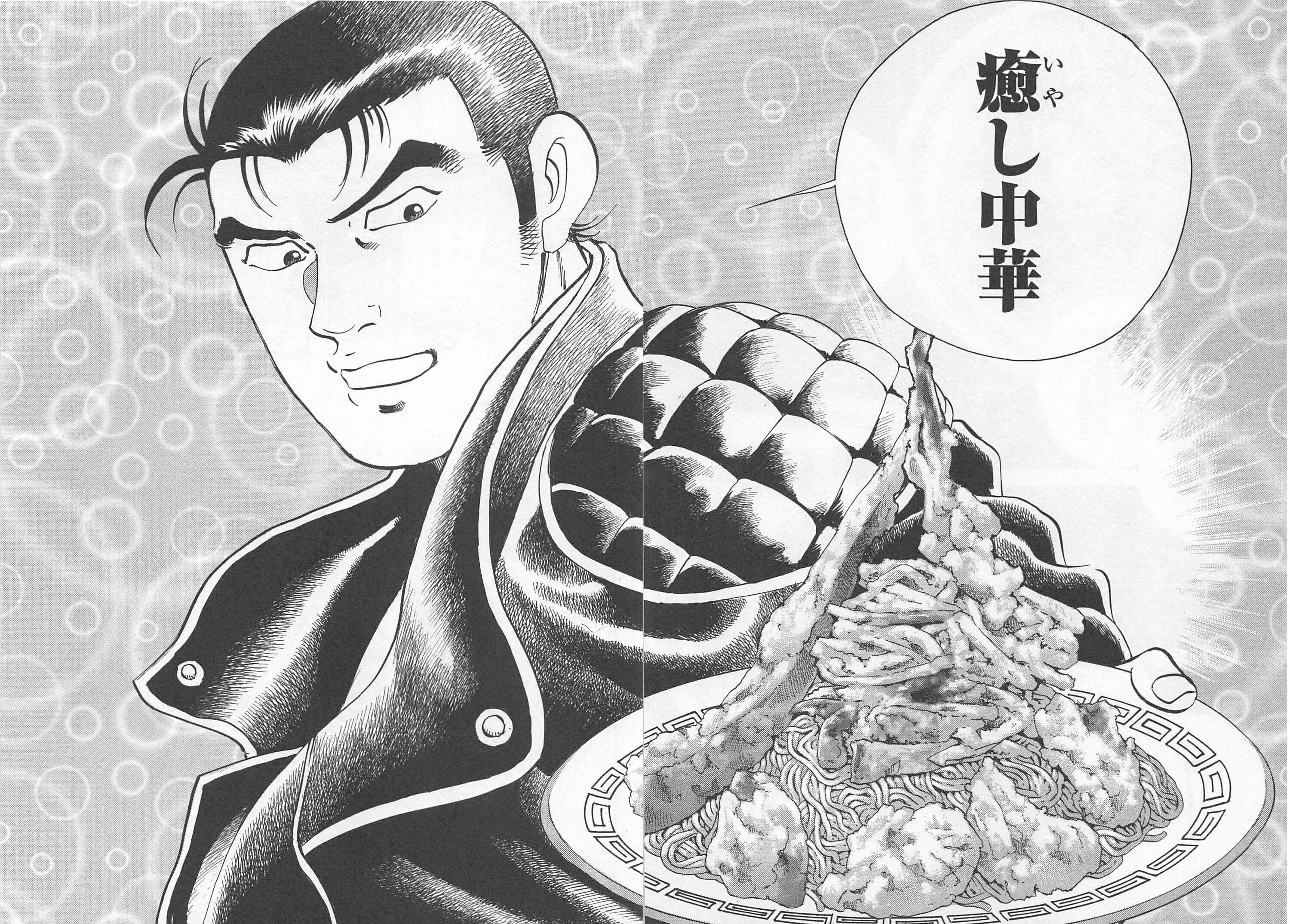 極食キングに出てきたオヤジギャグ飯｜せと＠ｼｮﾝﾎﾞﾘｯｸ