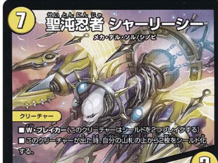 デュエマ】白単COMPLEX デッキ改良報告｜トロマグロ大聖堂 TRPG
