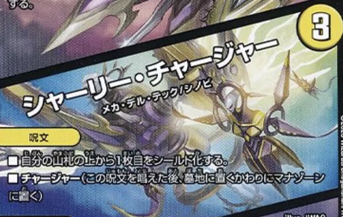 デュエマ】白単COMPLEX デッキ改良報告｜トロマグロ大聖堂 新作TRPG 10