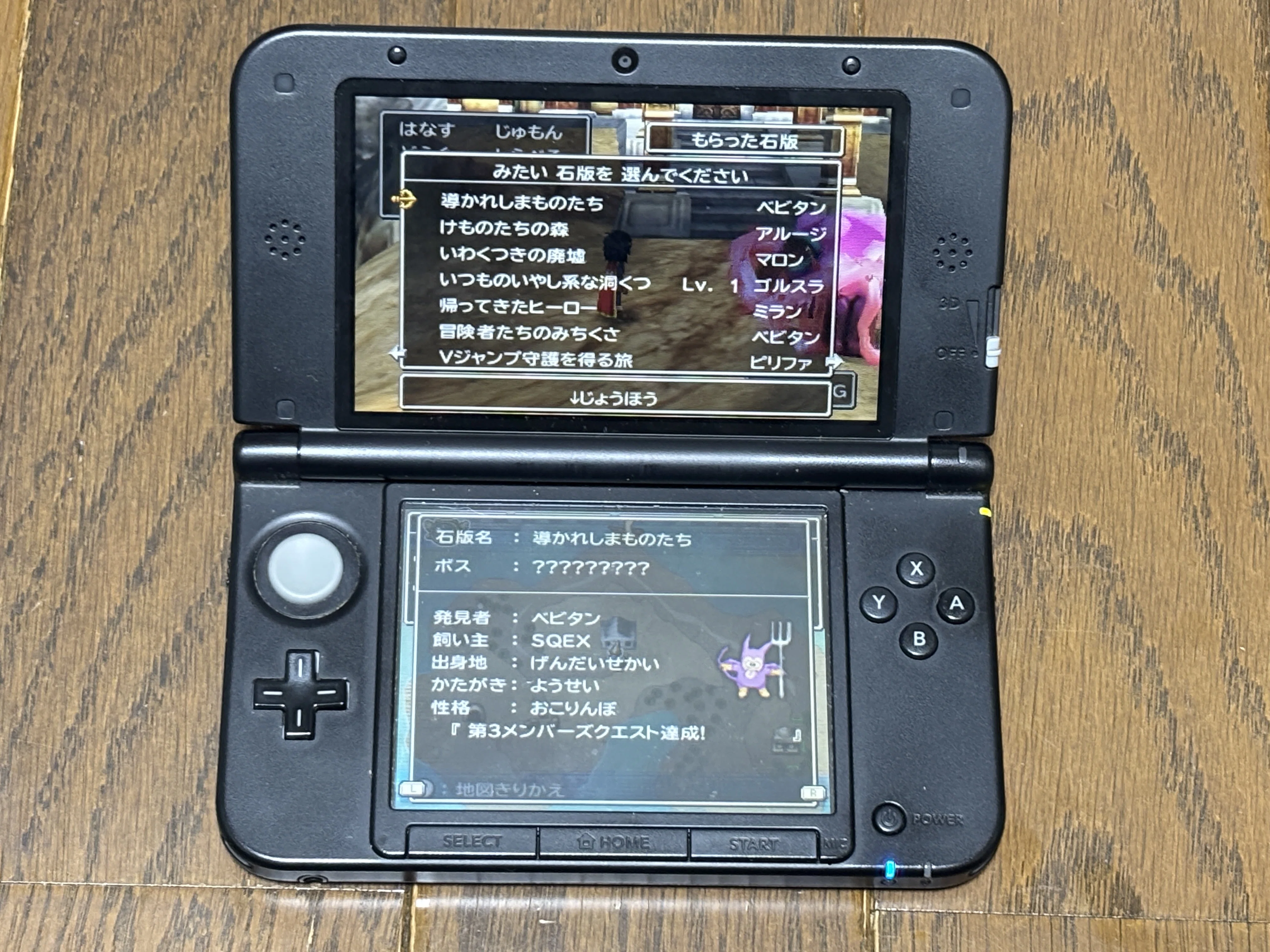 3DS版『ドラゴンクエストVII エデンの戦士たち』（発売13周年）500時間