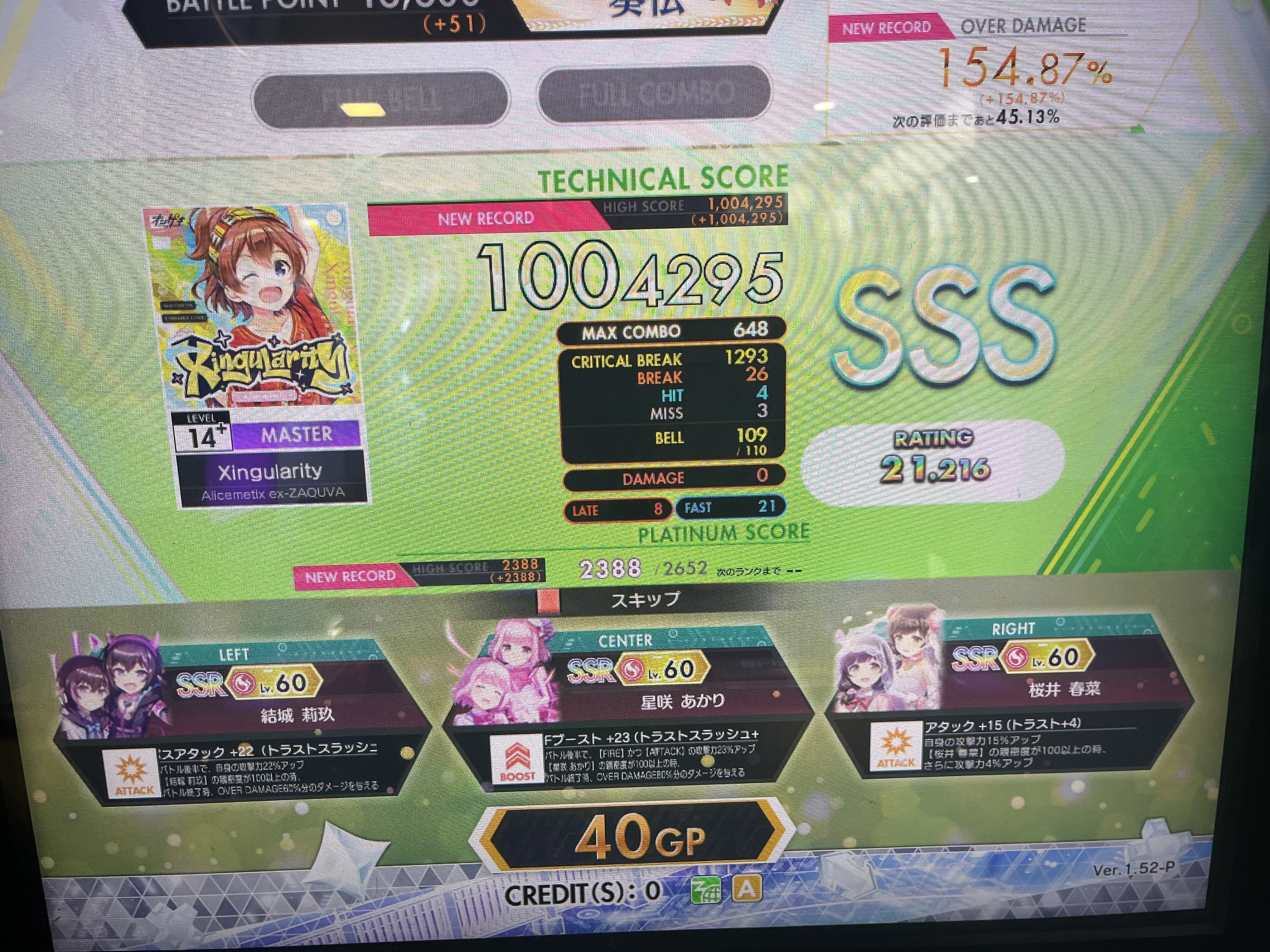 オンゲキ】14+全鳥を達成したので振り返ってみる｜るぅ