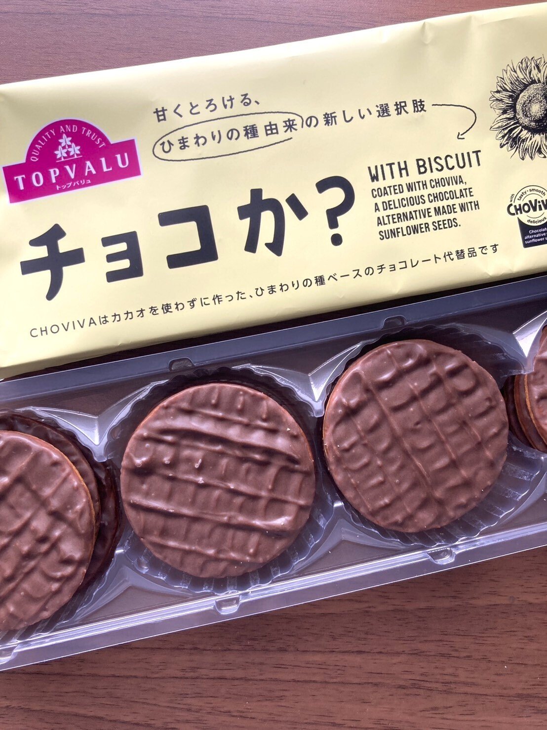 チョコレートじゃないチョコ、という選択肢。カカオ高騰の時代に