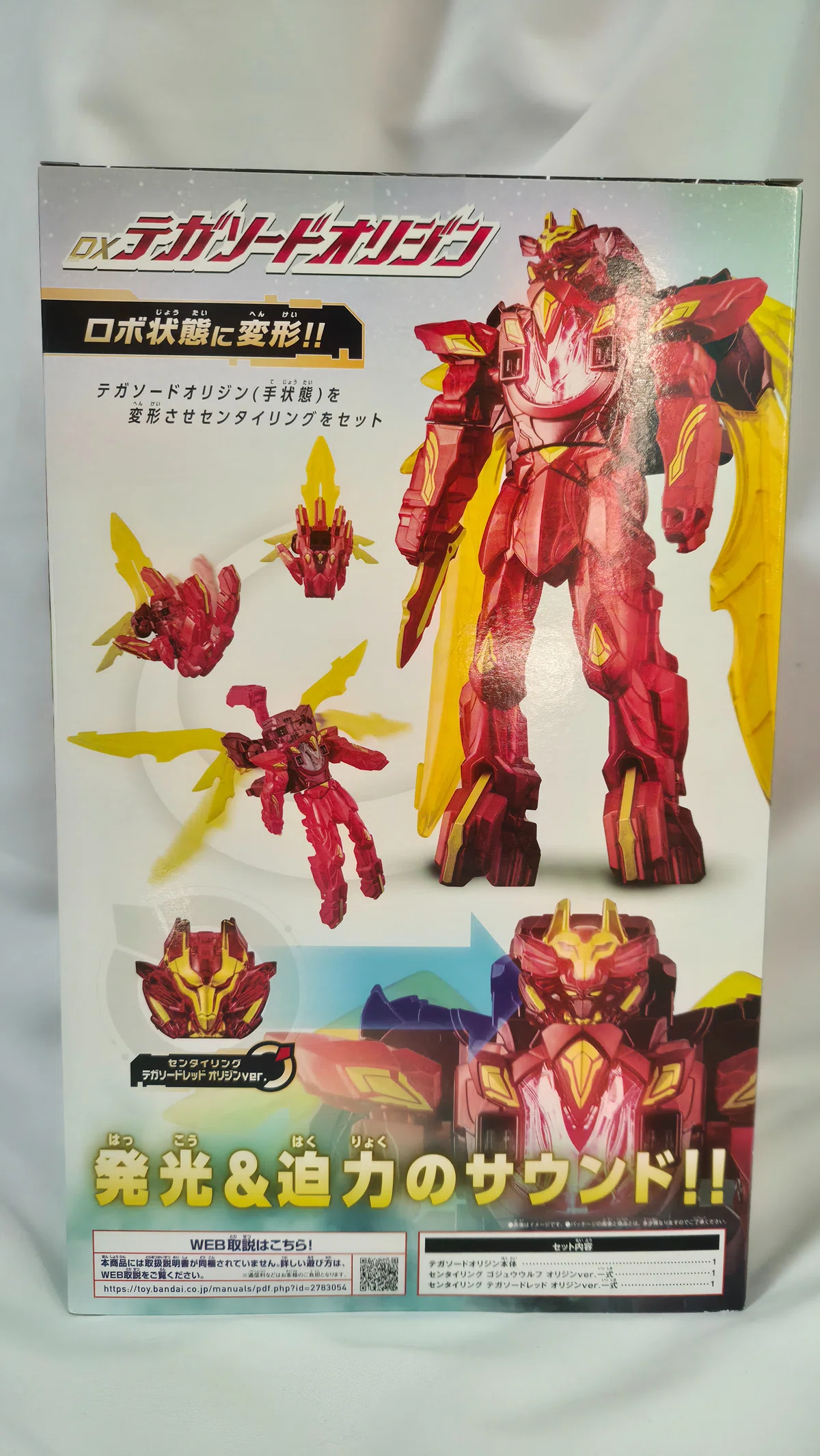 DXテガソードオリジンで振り返る、テガソードという玩具がナンバーワン 