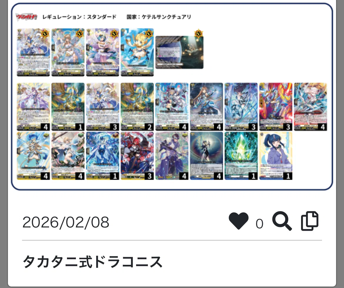 リィエル＝ドラコニス組みました。｜タカタニタカヤ
