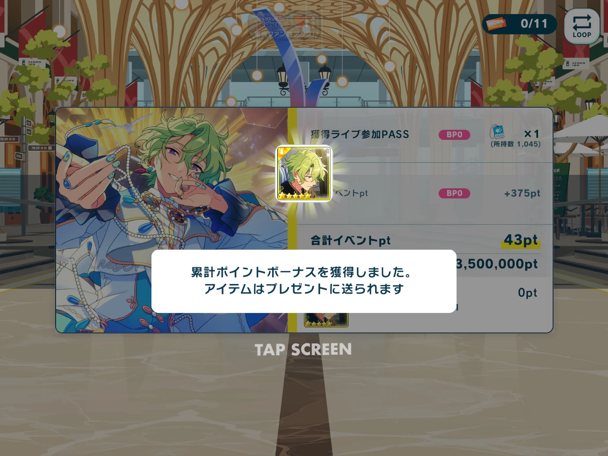 あんスタBasicで星5完凸&100位以内を無課金で目指した話｜0423rif_
