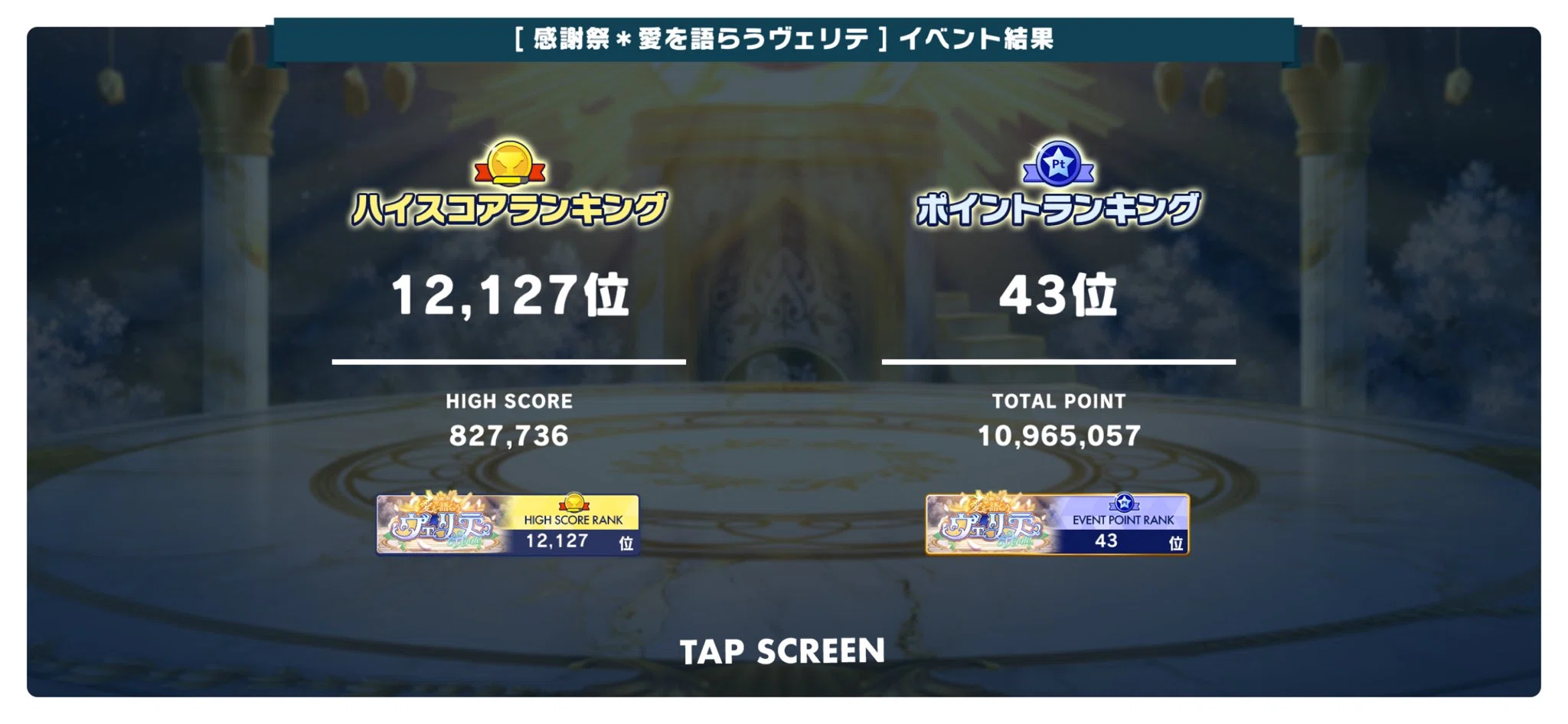 あんスタBasicで星5完凸&100位以内を無課金で目指した話｜0423rif_