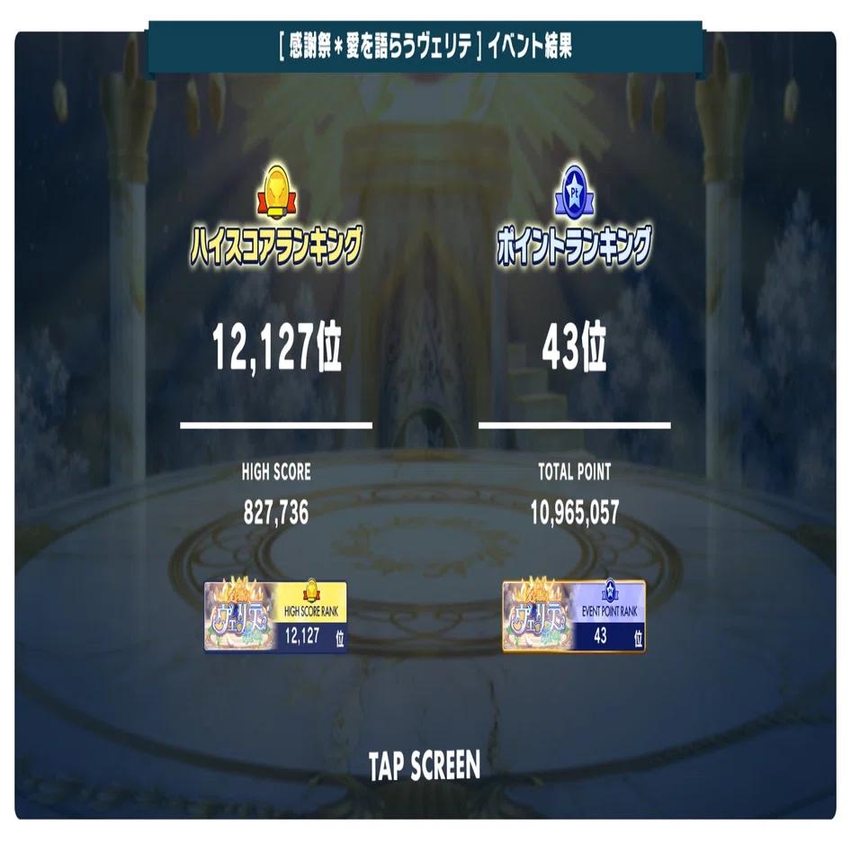 あんスタBasicで星5完凸&100位以内を無課金で目指した話｜0423rif_