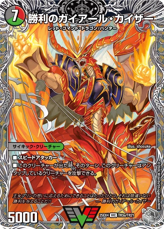 デュエマ　パンドラウォーズ　SRサイキック　まとめ売り エピソード4 パンドラ・ウォーズ|カードレビュー+新環境考察|DM25-EX4