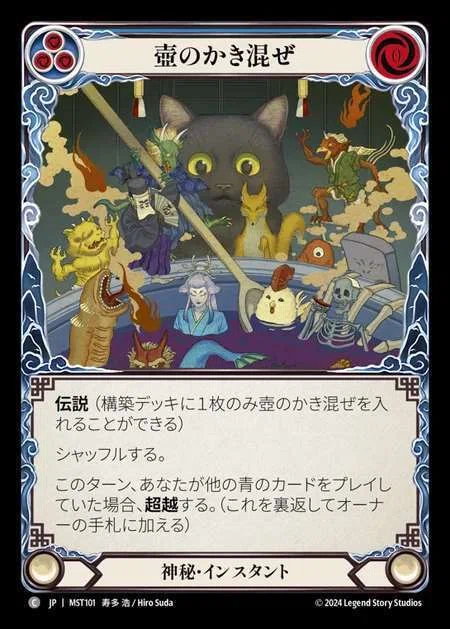Flesh and Blood シルバーエイジデッキ ウェルカムガイド ～構築済み