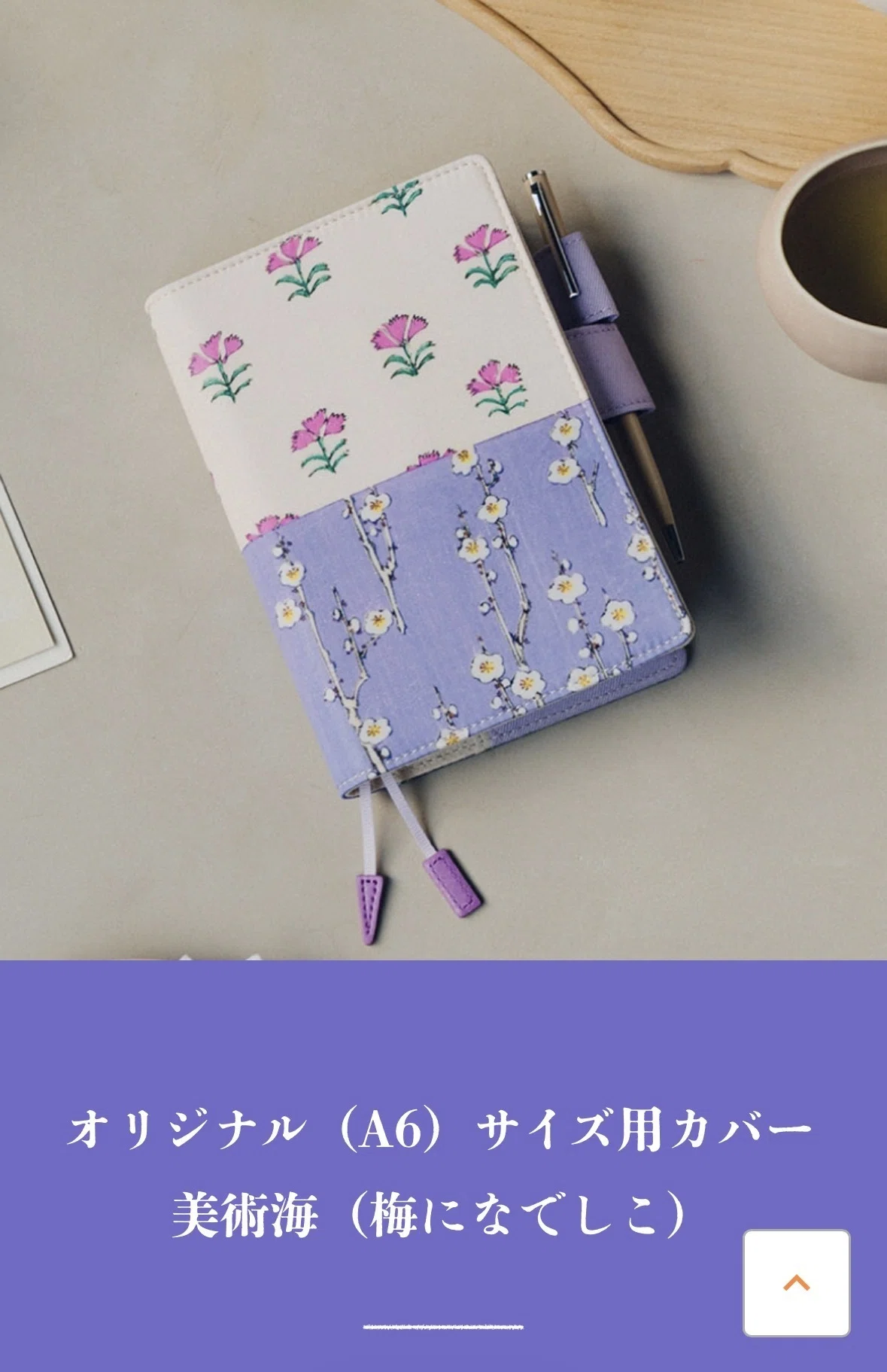 ほぼ日手帳 Springの誘惑に負ける｜ねおnote