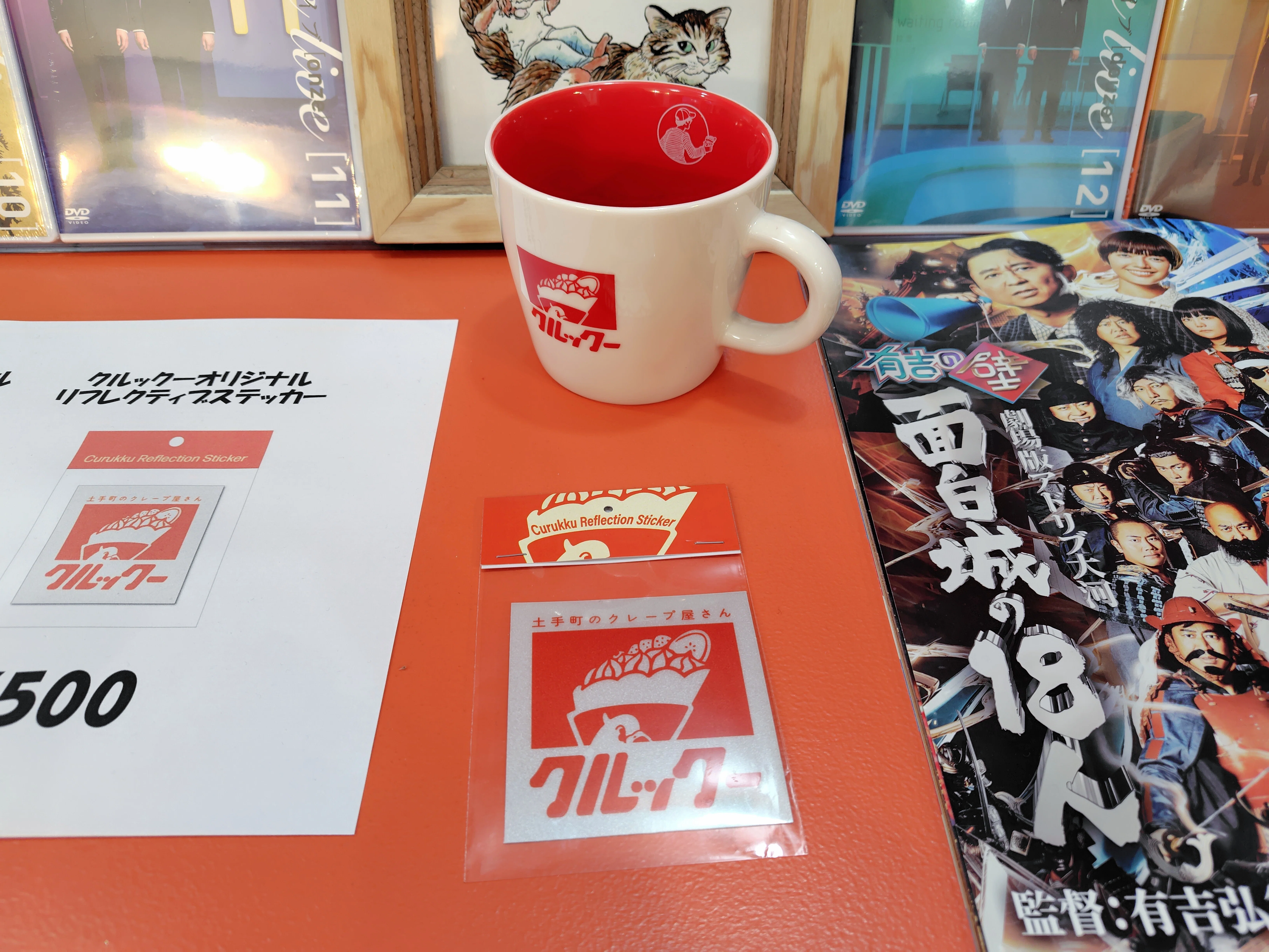 観光】シソンヌじろうさんが復活させてくれた青春時代のクレープ屋さん