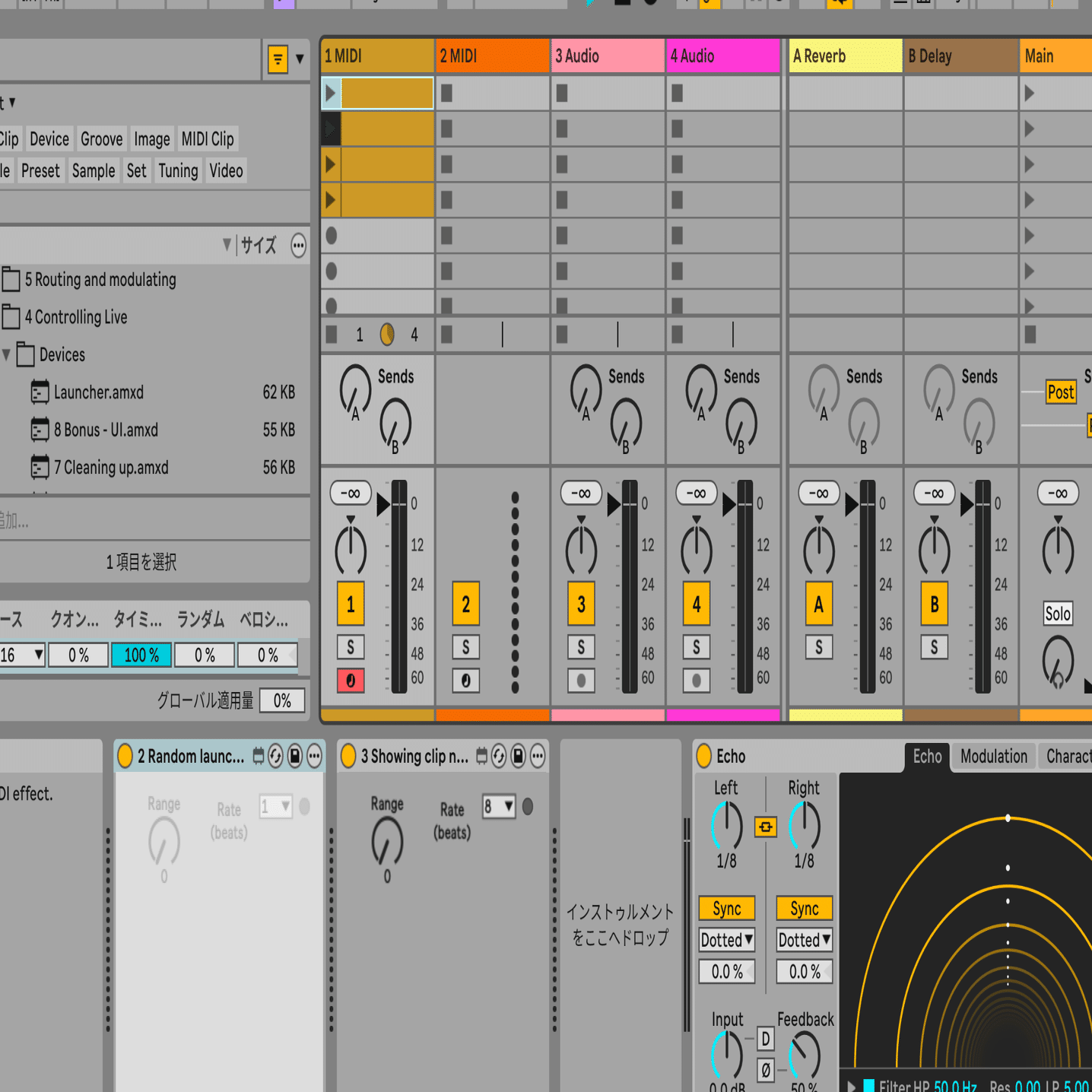 Max9 Max/msp Max for Live Building Max Devices 解読 3｜fendoap