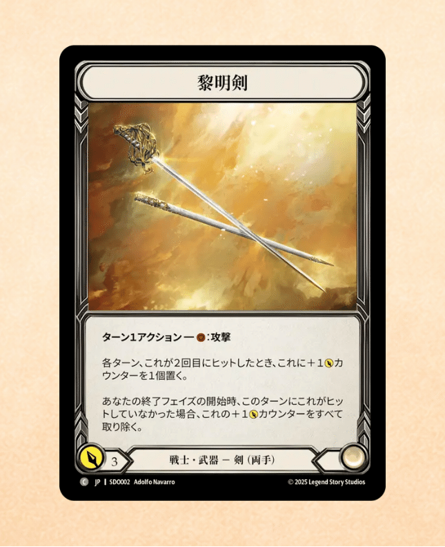 シルバーエイジ構築済みデッキ《ドリンシア》ウェルカムガイド【Flesh