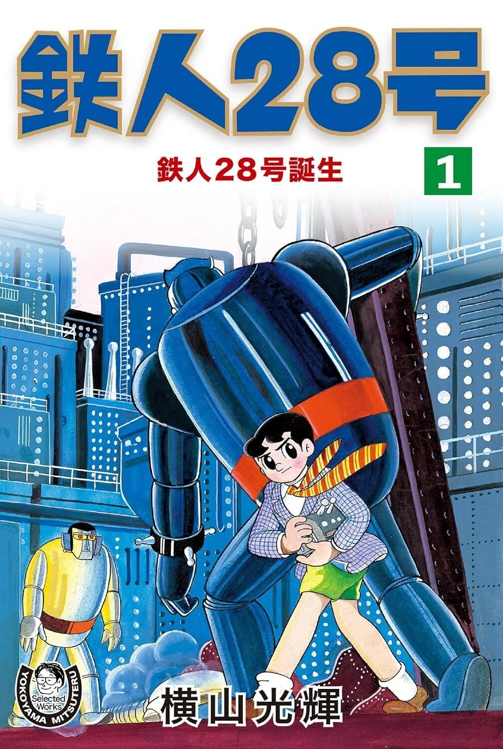 ✨キンドル読み放題‼️PR】📚横山光輝の名作・傑作が100冊以上読み放題