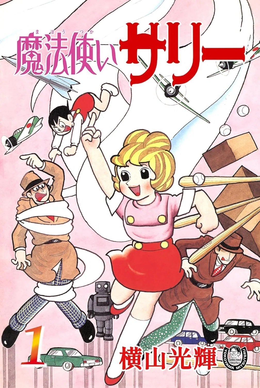 ✨キンドル読み放題‼️PR】📚横山光輝の名作・傑作が100冊以上読み放題