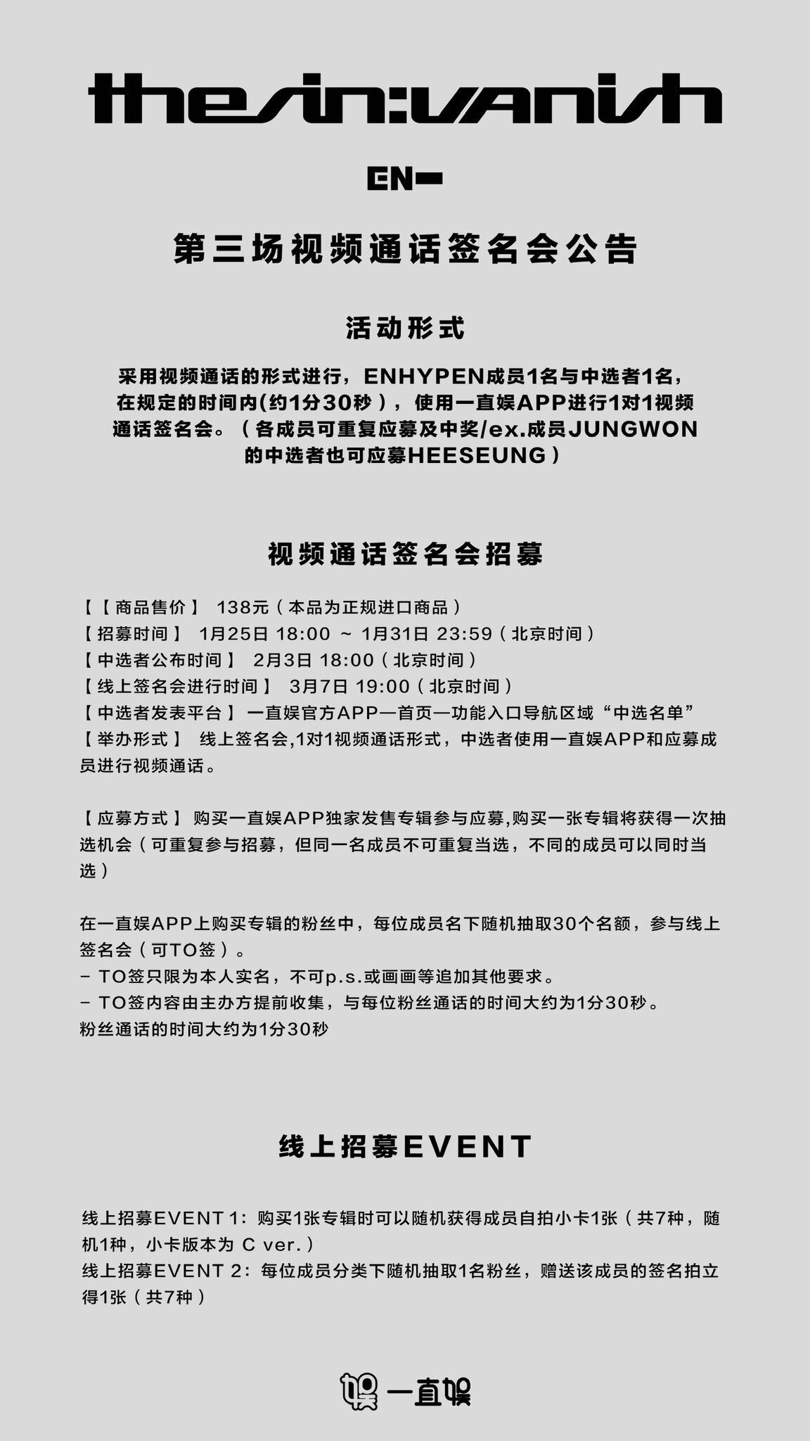 ENHYPEN JAY ジェイ 260307 一直娱 ヨントン 3.0 当選ボーダー｜Kpop