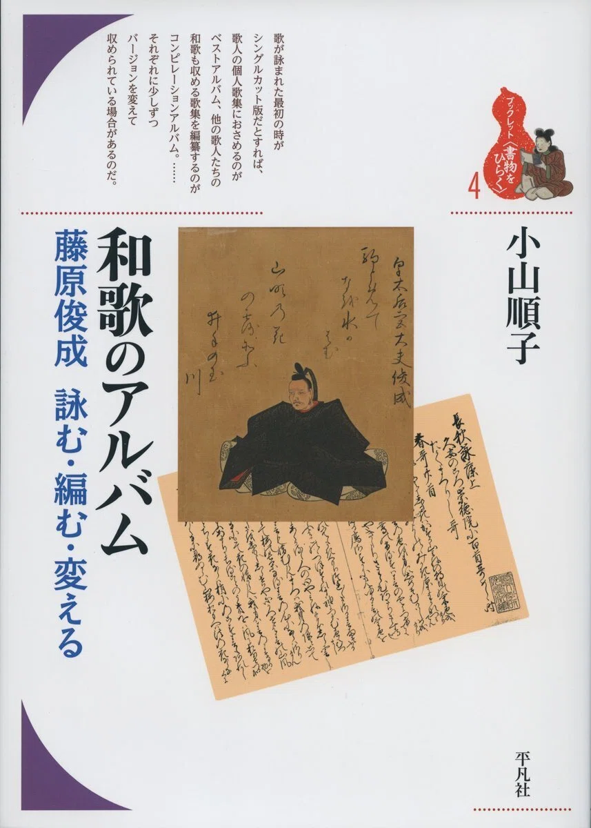 けふといへばもろこしまでもゆく春を都にのみと思ひけるかな 皇太后宮