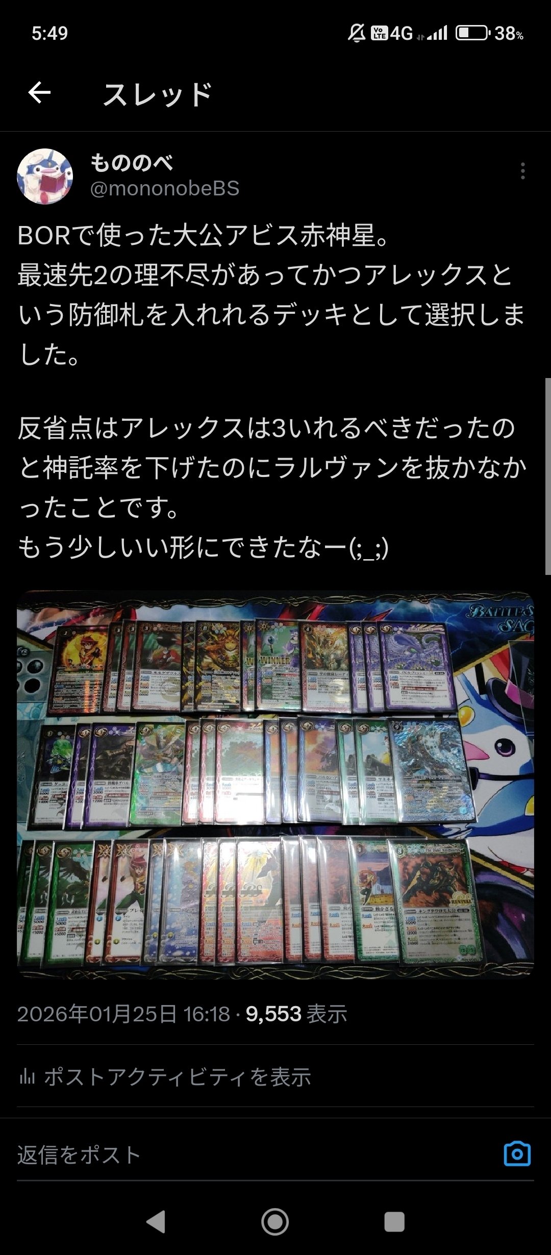 全文無料】大公アビス赤神星 解説｜もののべ