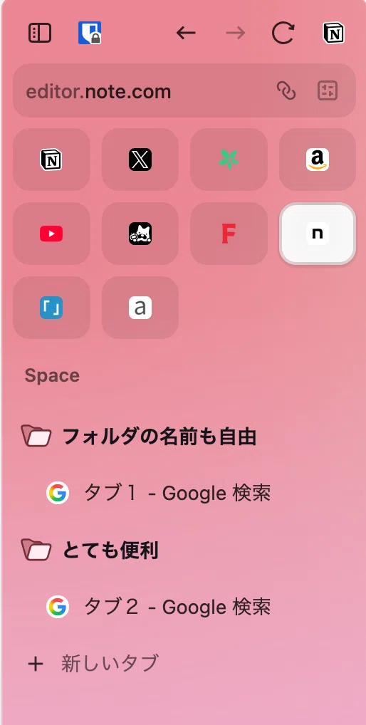 Zenブラウザを使い始めてみた｜sister