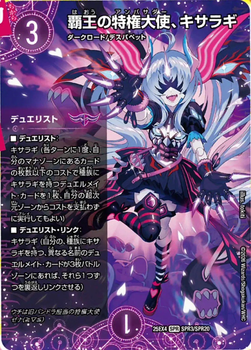 新EX弾 EP4パンドラウォーズ式】 アドバンスアナカラージョルジュ構築