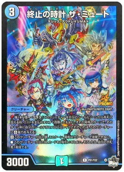 新EX弾 EP4パンドラウォーズ式】 アドバンスアナカラージョルジュ構築