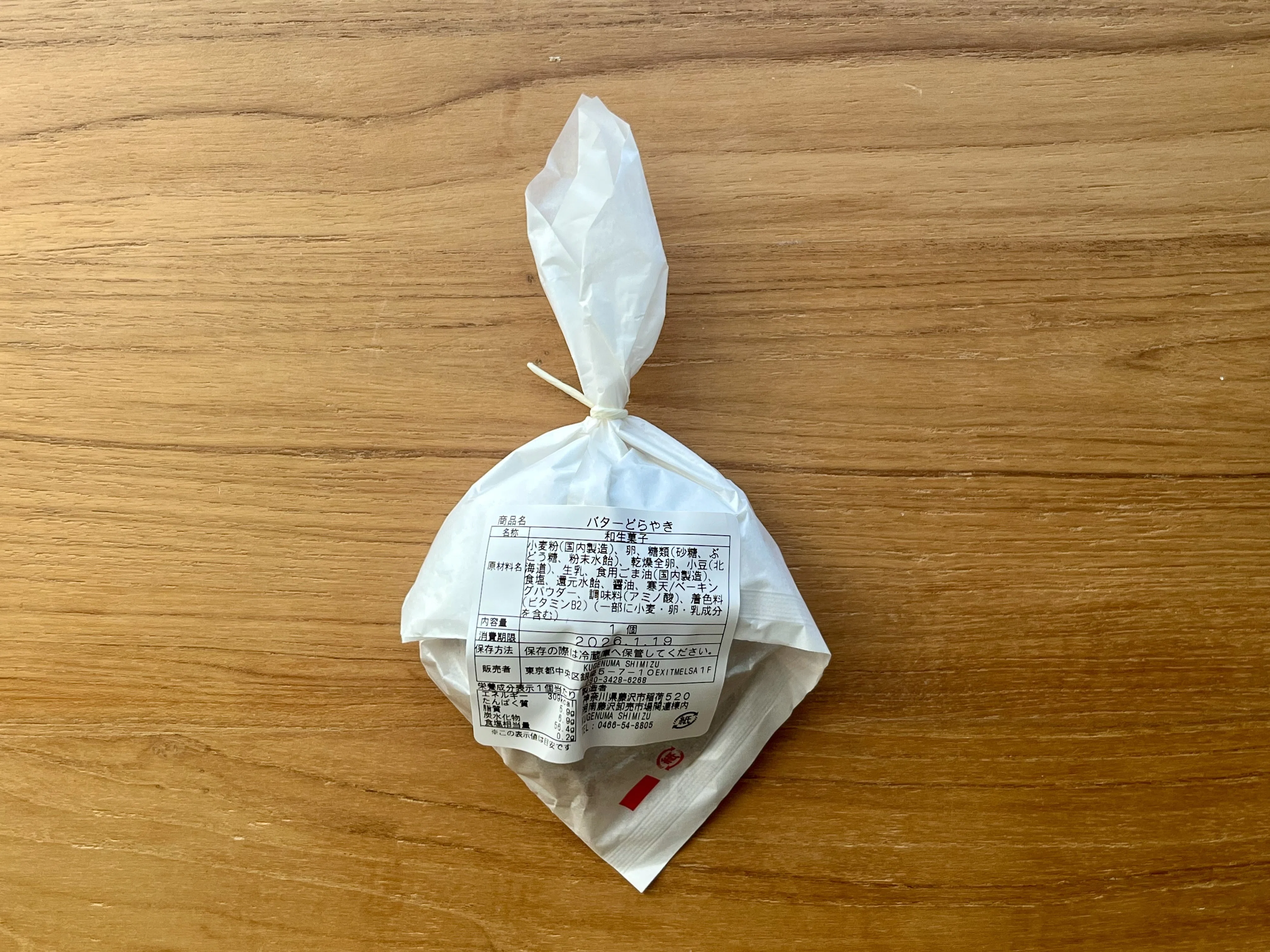 212〈鵠沼しみず〉バターどら焼き｜和菓子好きな のここ