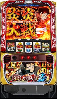 炎炎ノ消防隊2】リセット狙いが超強力！天井期待値・ゾーン・スルー