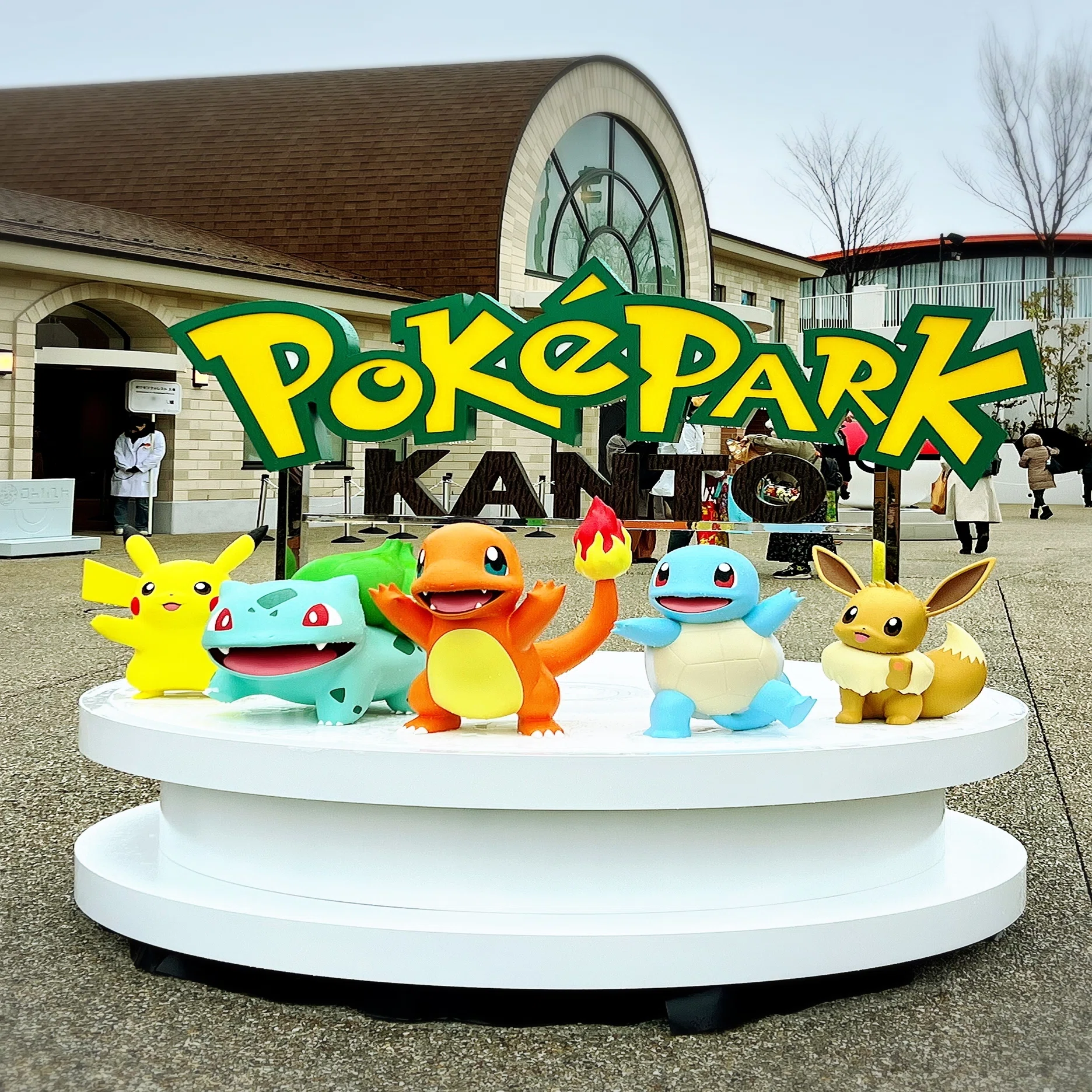 ポケパークカントーに行った話｜chicoco