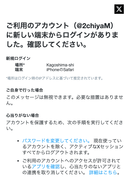 X(旧twitter)の本アカを乗っ取られました…😭→無事復活 ｜土屋 雅章