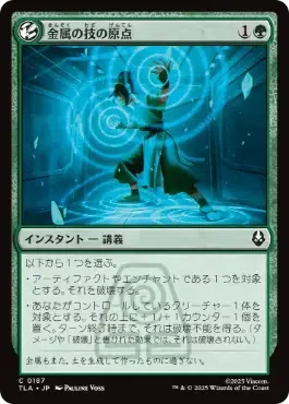 EDH・ブラケット2】ほぼ100枚解説:頑固な教師、トフ/Toph, Hardheaded