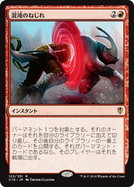 EDH・ブラケット2】ほぼ100枚解説:頑固な教師、トフ/Toph, Hardheaded