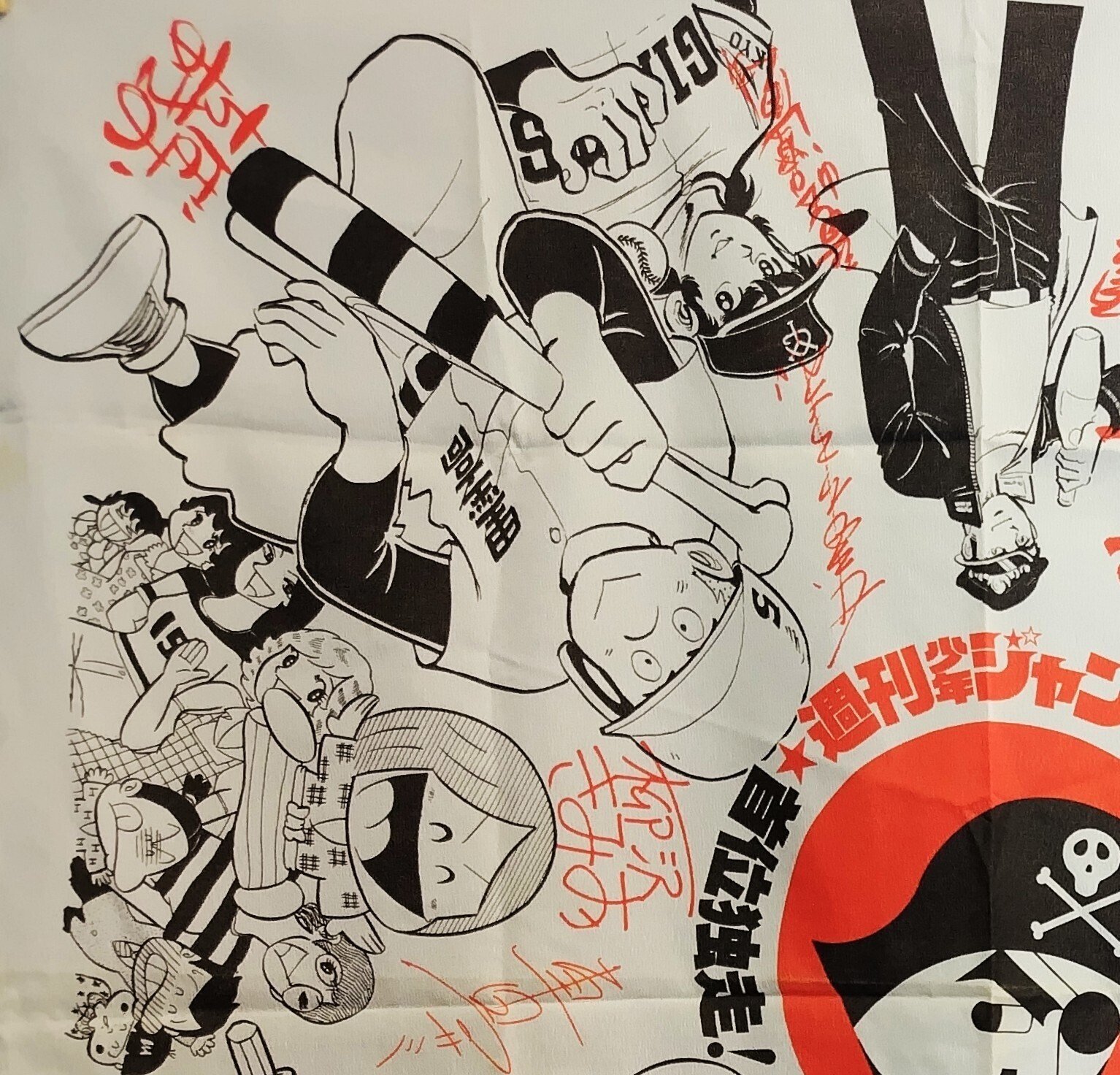 激レア　集英社　週刊少年ジャンプ　200万部へ大躍進人気作家サイン入り 週刊少年ジャンプ黄金期！巨匠たちが自筆サイン──1975年、伝説の懸賞