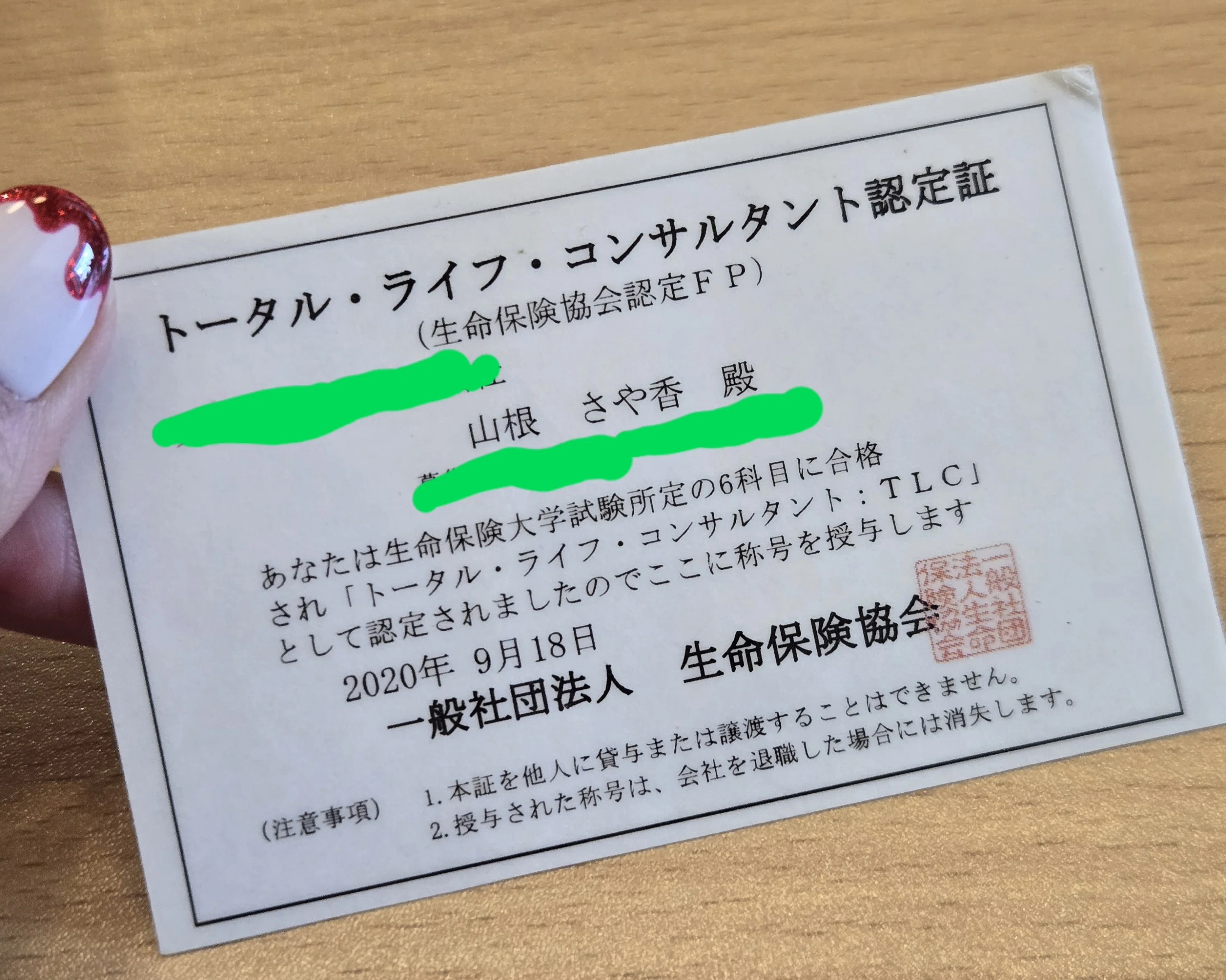 💴｢売らないFP｣は何を売ってるんだろう｜山根 さや香 | FP1級・CFP
