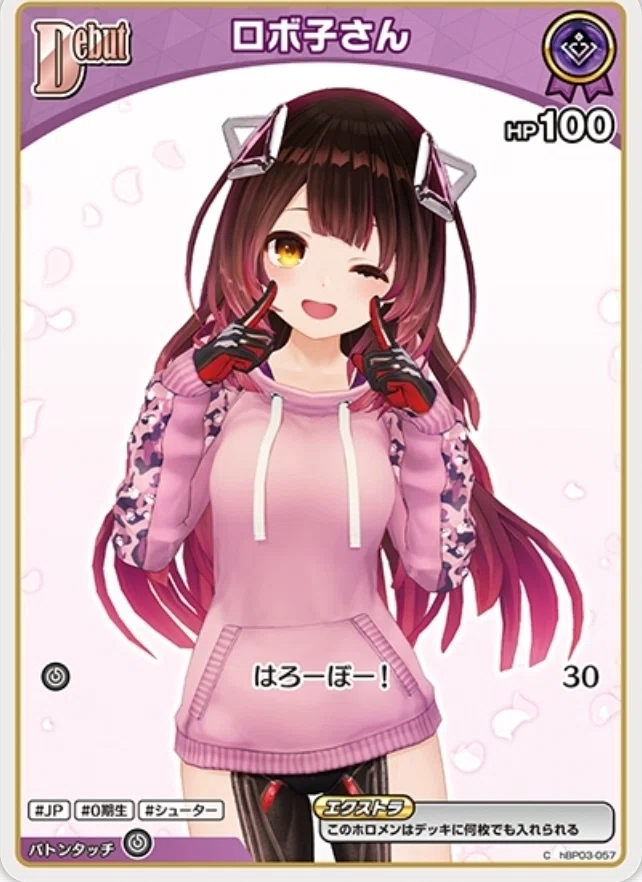 ホロカ】ロボ子さんデッキを握った理由とデッキ紹介｜向日 葵