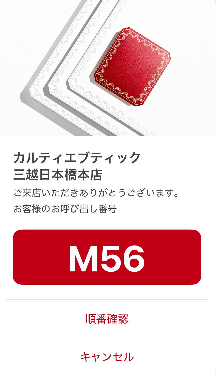 カルティエ 本日2000円引き致します。