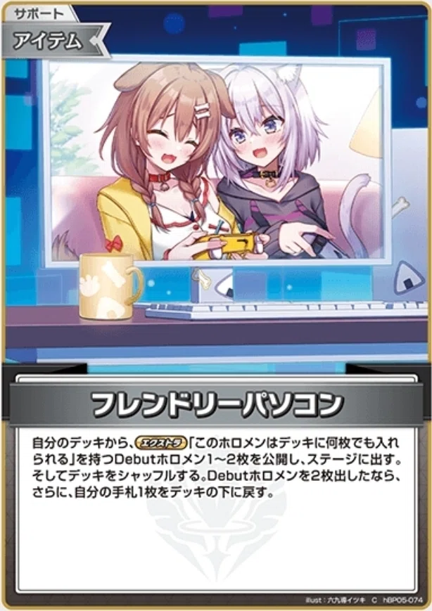 ホロカ】ロボ子さんデッキを握った理由とデッキ紹介｜向日 葵