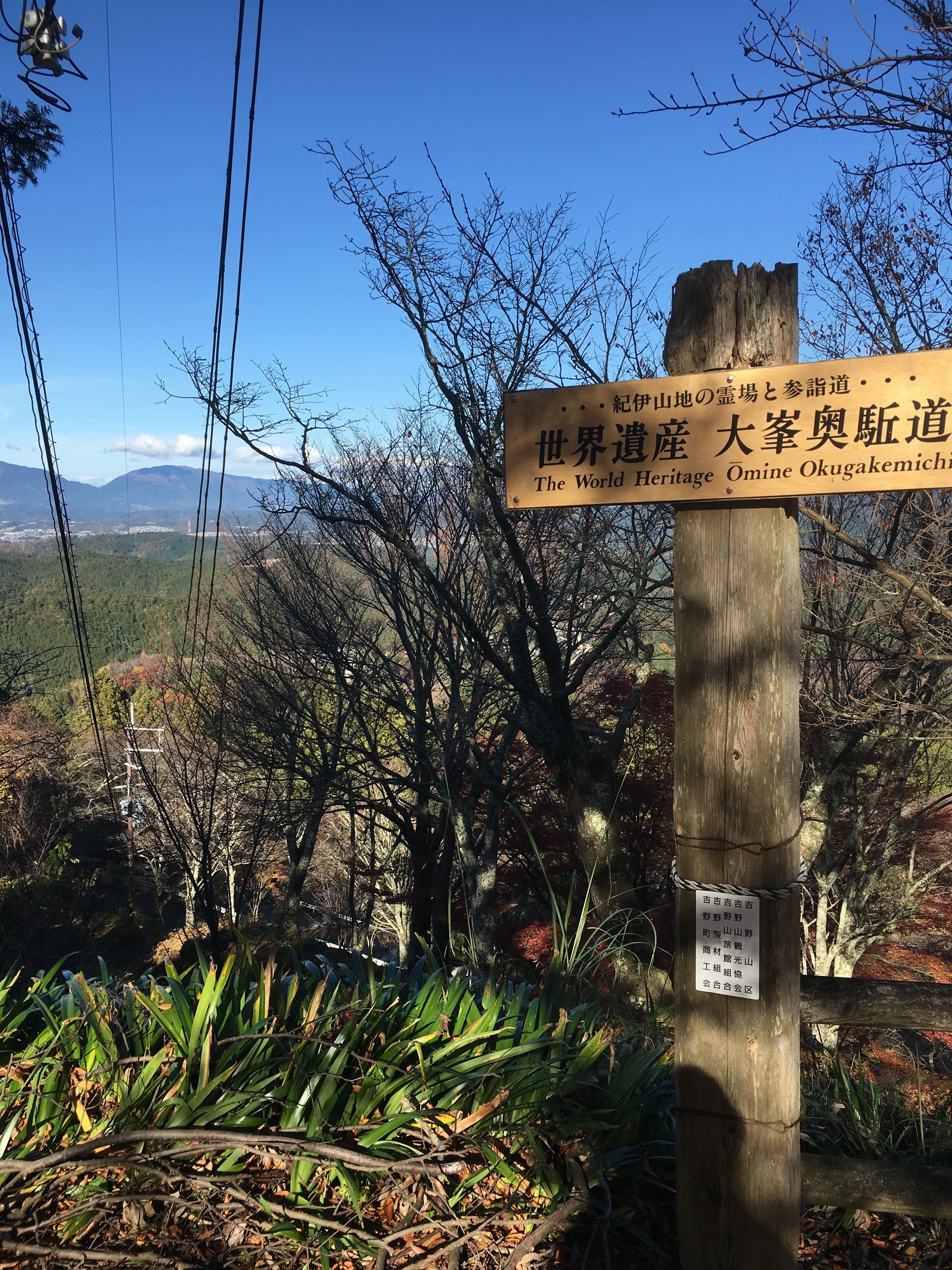 熊野古道紀行#15】 吉野 | 圧巻の蔵王権現像と憧れの大峯奥駈道｜kumanon