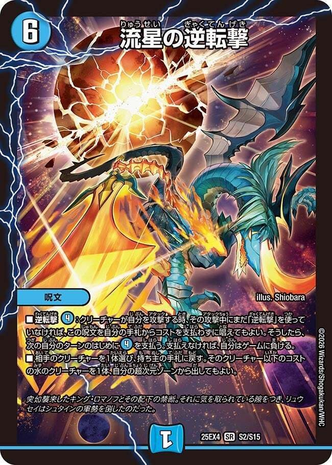 エピソード4 パンドラ・ウォーズ 注目カード SR編｜本家