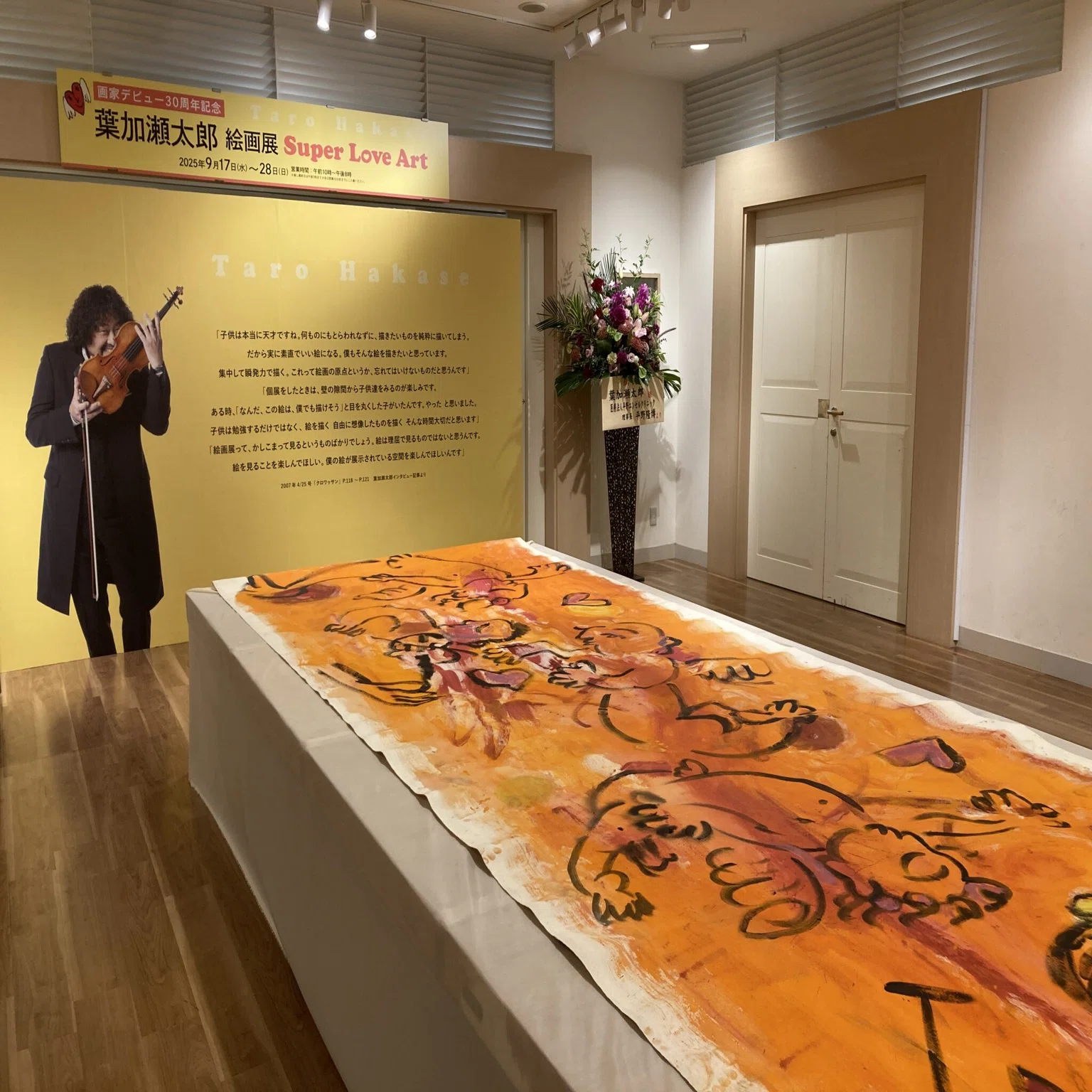 展評「葉加瀬太郎絵画展 Super Love Art」博多阪急（福岡県福岡市